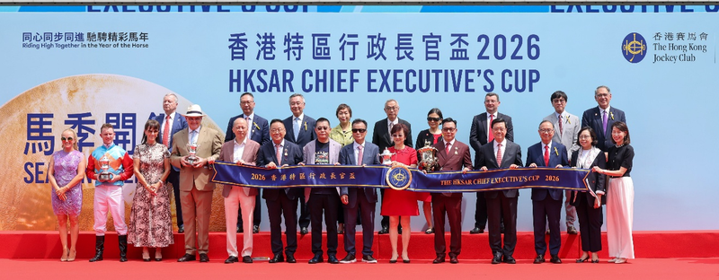 香港特区行政长官杯颁奖礼合照。