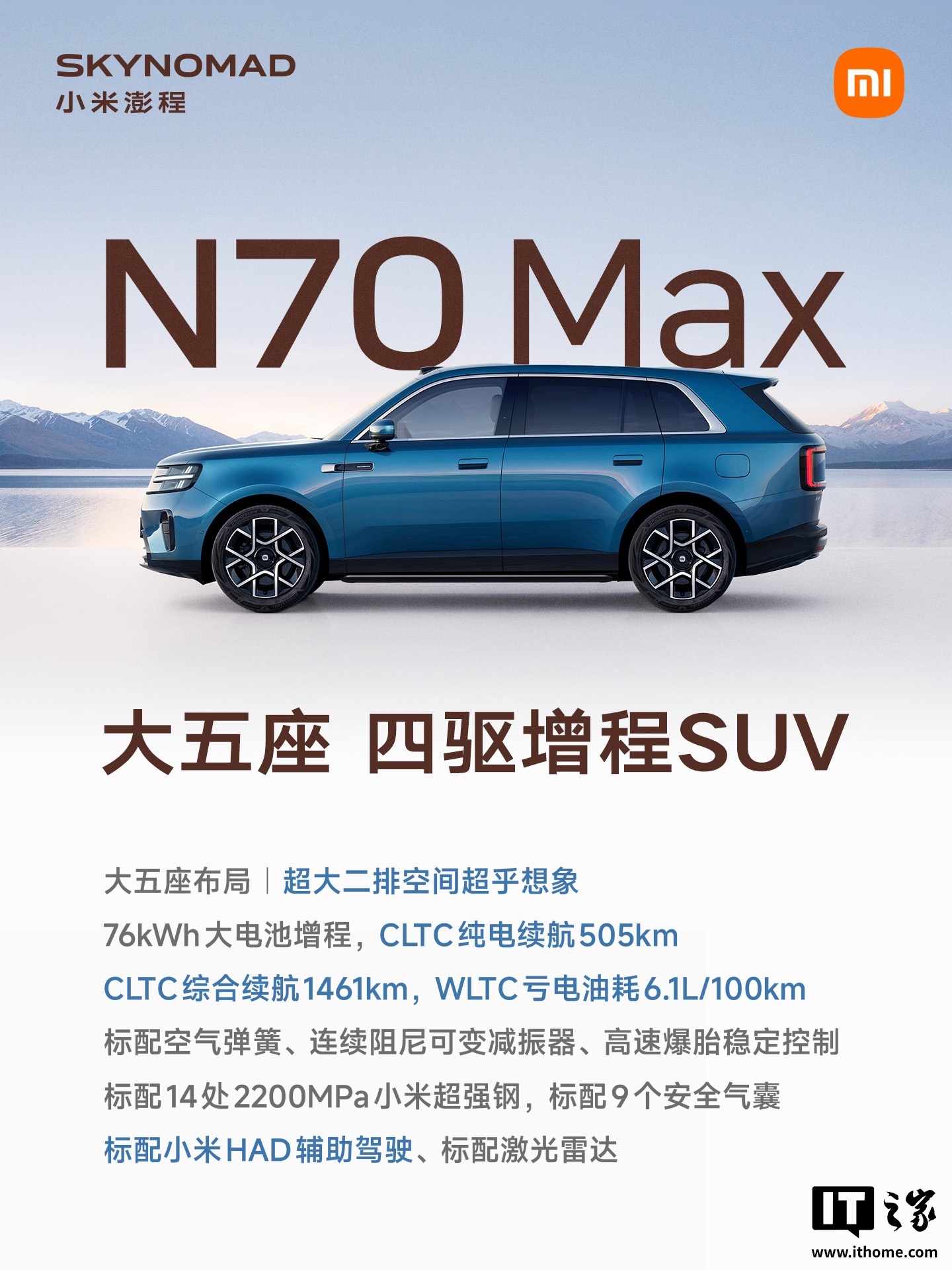 小米秋季旗舰新品发布会专题