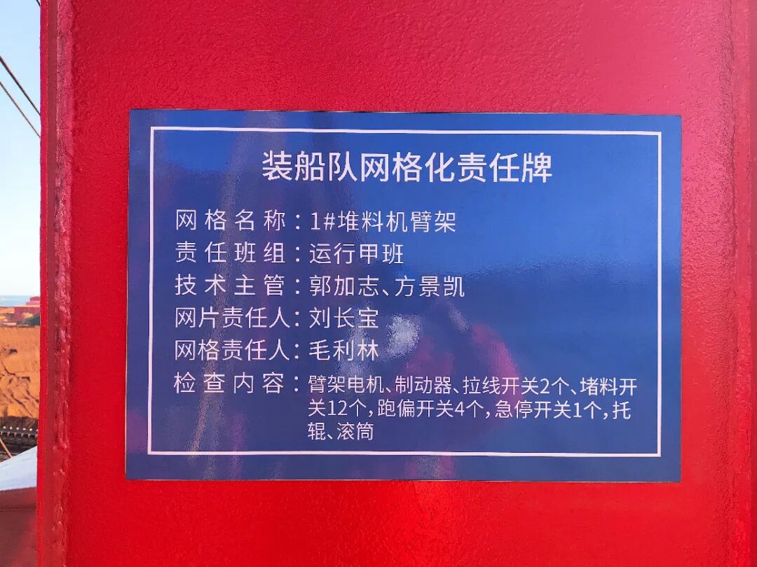 全员管理-网格化牌.jpg