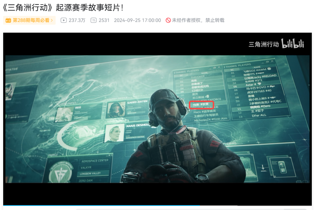 白泽很早就被三角洲官方做成了彩蛋，这件事让他记忆犹新，也多少对三角洲有了一些特殊的情感