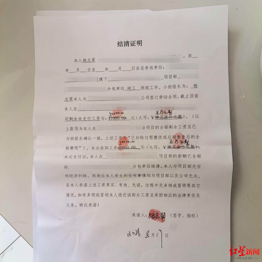 结清证明