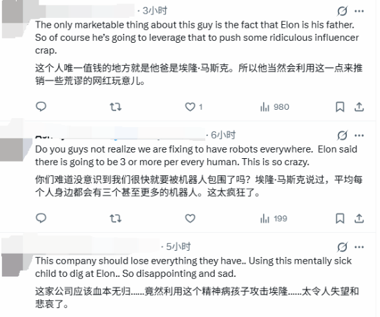 马斯克变性女儿床上大战机器人引热议!网友意见不一