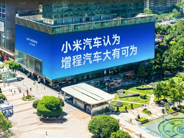 雷军谈“增程汽车大有可为”:同行已不断证明 用户愿意为优秀增程车买单