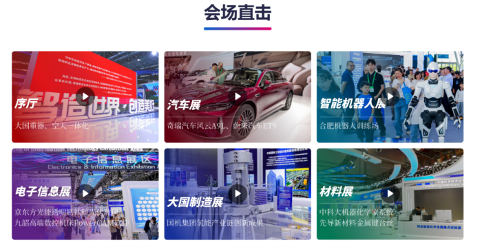 近200件机器人集结合肥，2026世界制造业大会将上演“智造秀”