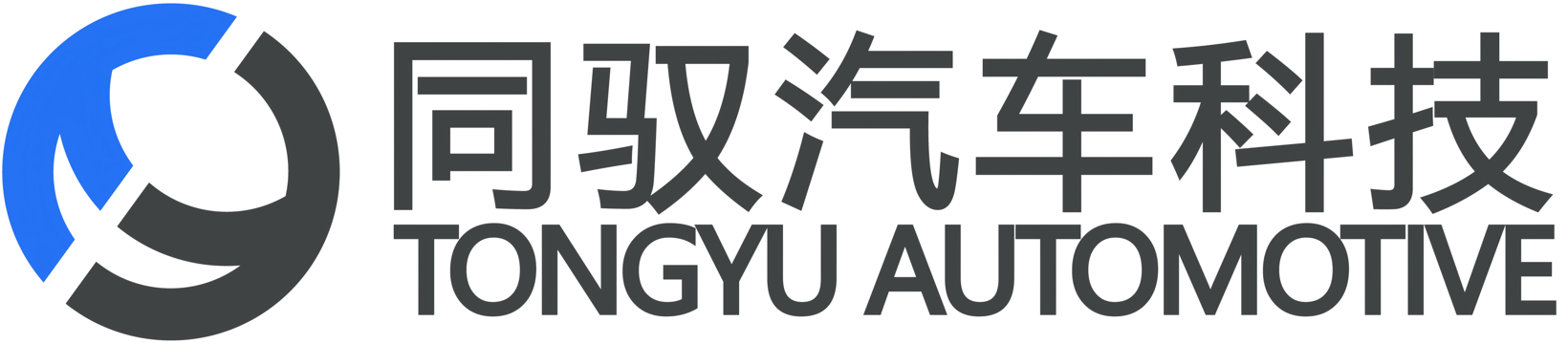 同驭汽车-线控转向系统(SBW) | 申报2026第八届金辑奖汽车新供应链百强