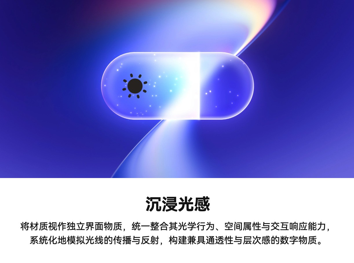 HarmonyOS 7正式发布 鸿蒙电脑全场景智慧体验再度升级