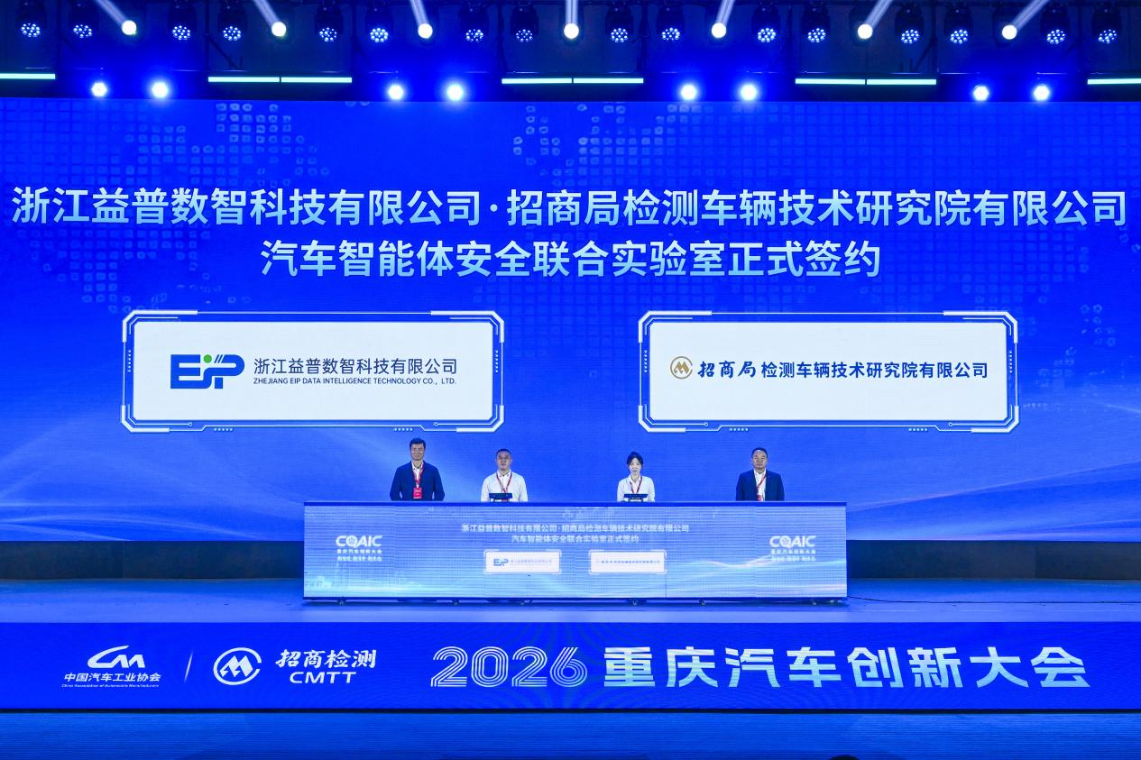 新智造·新青年·新生态 从2026重庆汽车创新大会看产业跃迁新支点