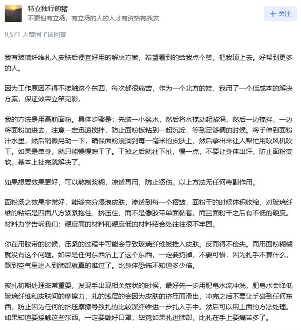 玻璃纤维伤害身体还致癌?玻纤筷子、雨伞还能用吗!
