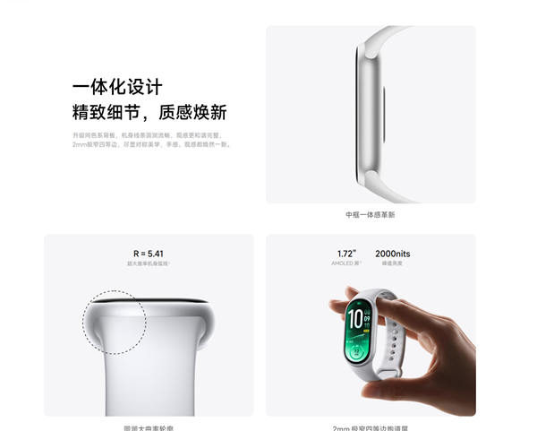 289元起 小米手环11首销:首发澎湃OS 4 小米手机、iPhone双持更方便