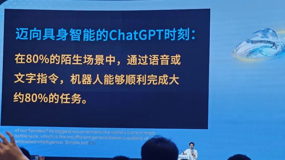 王兴兴上市后首次公开演讲:机器人真正爆发要等两个「80%时刻」丨WRC 2026