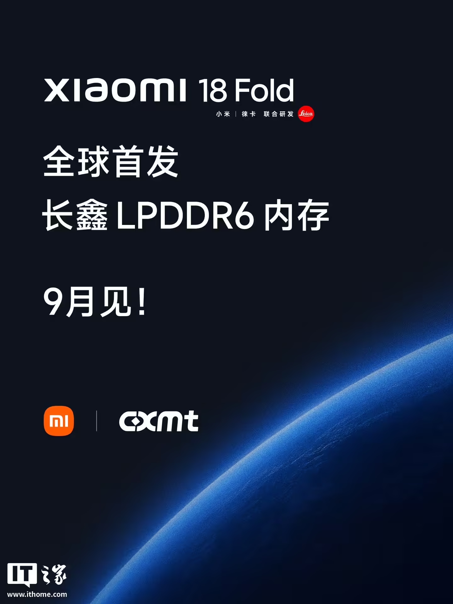 长鑫科技总经理赵纶回应与苹果合作传闻:保持开放态度,已具备与国际主流厂商竞争能力