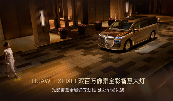 号称全世界最好的MPV!岚图梦想家9预售火爆:48小时小订破3万台
