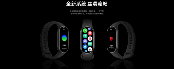 289元起 小米手环11首销:首发澎湃OS 4 小米手机、iPhone双持更方便