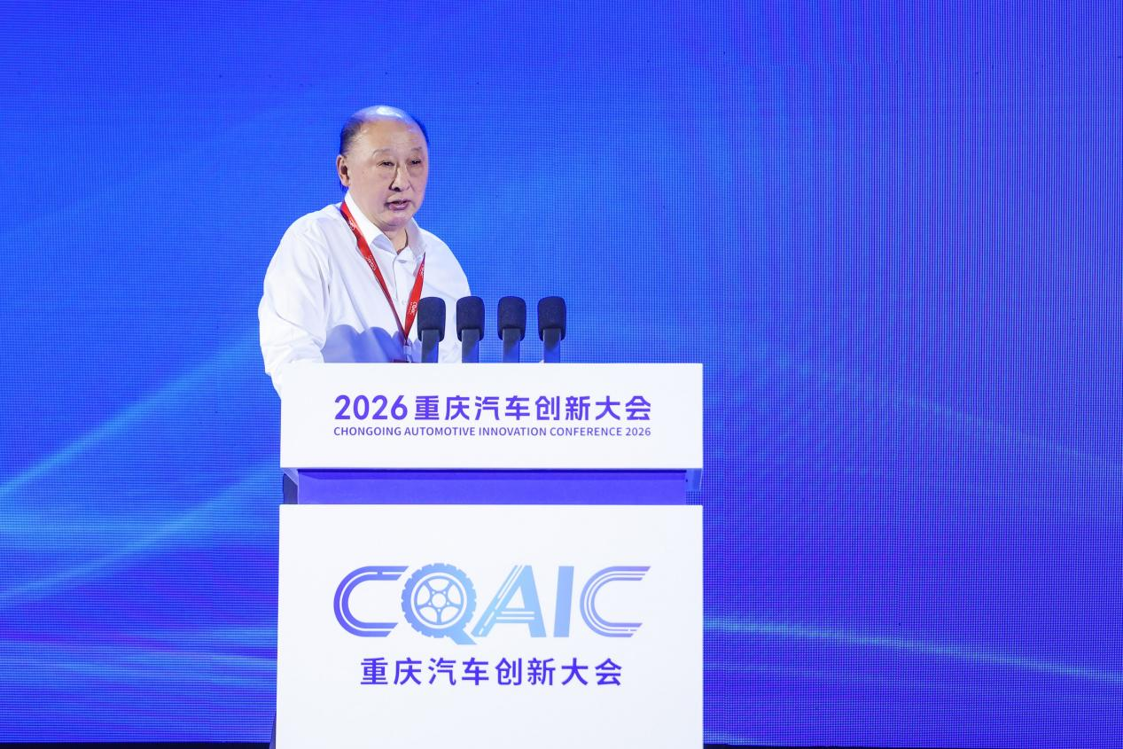 新智造·新青年·新生态 从2026重庆汽车创新大会看产业跃迁新支点