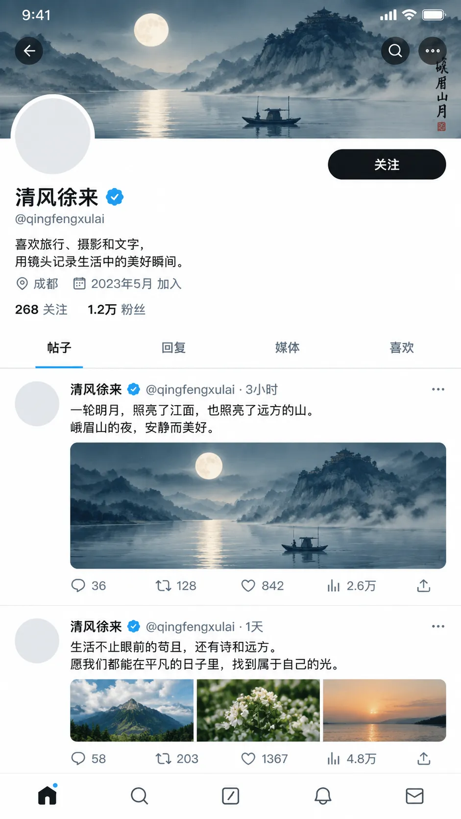 推特主页截图