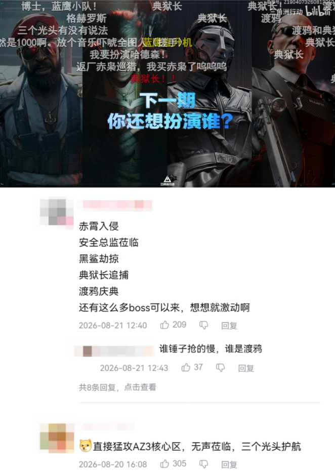 已经提前计划如何整活了