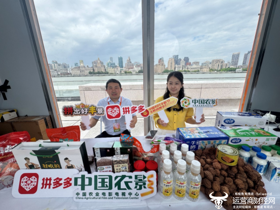 ▲地方农业主管部门代表、农产品企业代表走进拼多多助农直播间。主办方供图