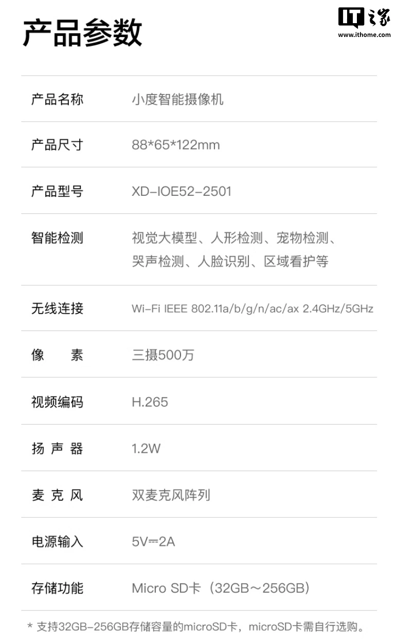 百度小度智能摄像机 C1500 变焦三摄版发布,首发限时价 386 元