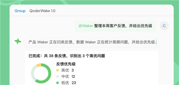阿里发布QoderWake 1.0！一句话生成数字员工：内置前后端等10个岗位
