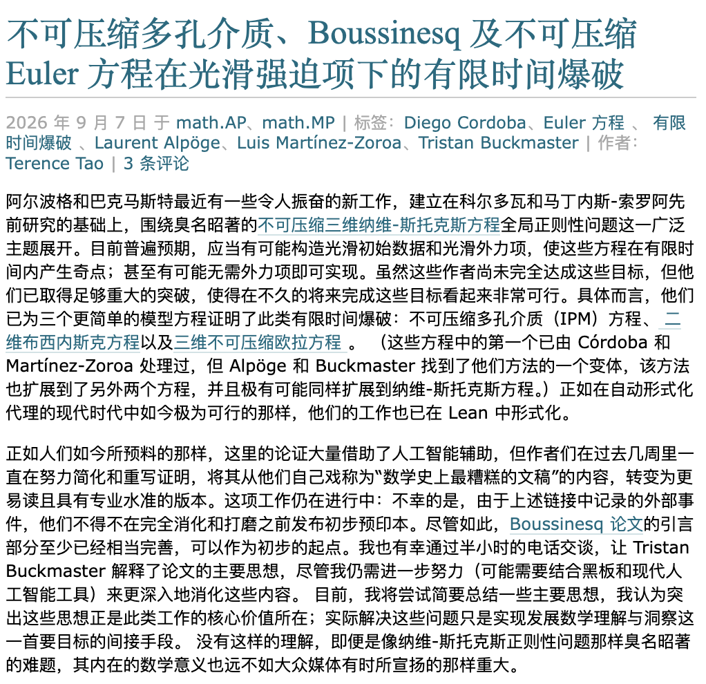 图丨陶哲轩的相关分析（来源：Terrytao）