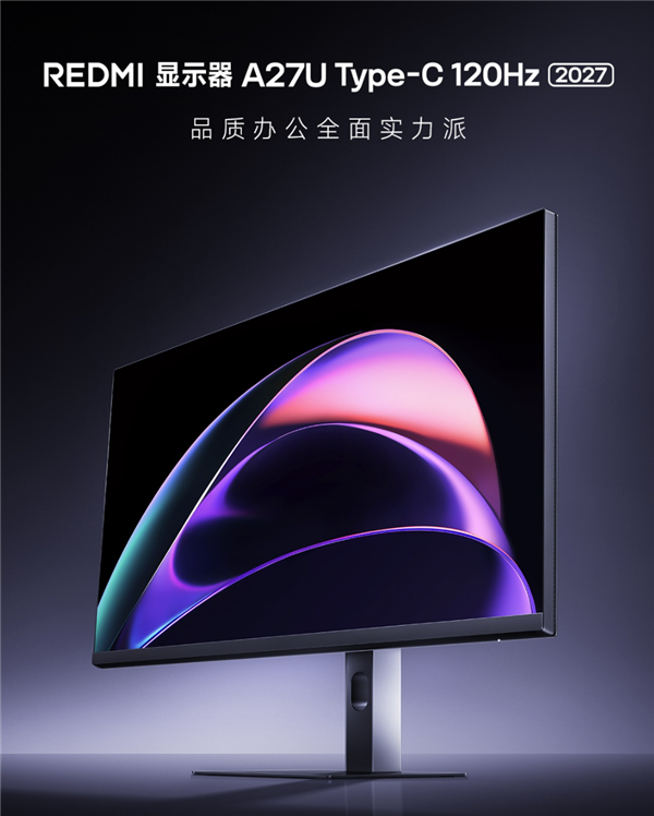 1999元 REDMI显示器A27U Type-C 120Hz 2027发布:4K超清低反屏、一键适配苹果生态色彩