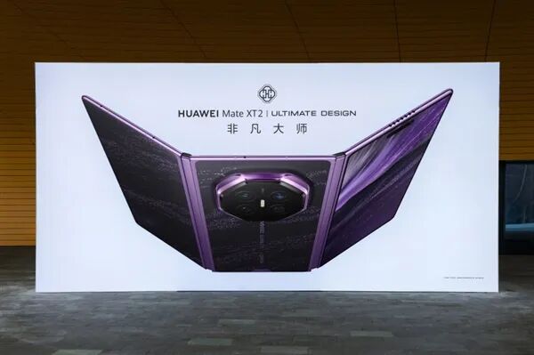 华为三折叠发货量突破100万台：行业第一实至名归