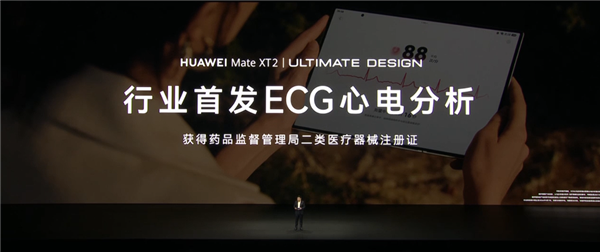 麒麟芯片重回发布会！华为Mate XT 2展翼三折叠发布：首发韬定律麒麟9050 Pro