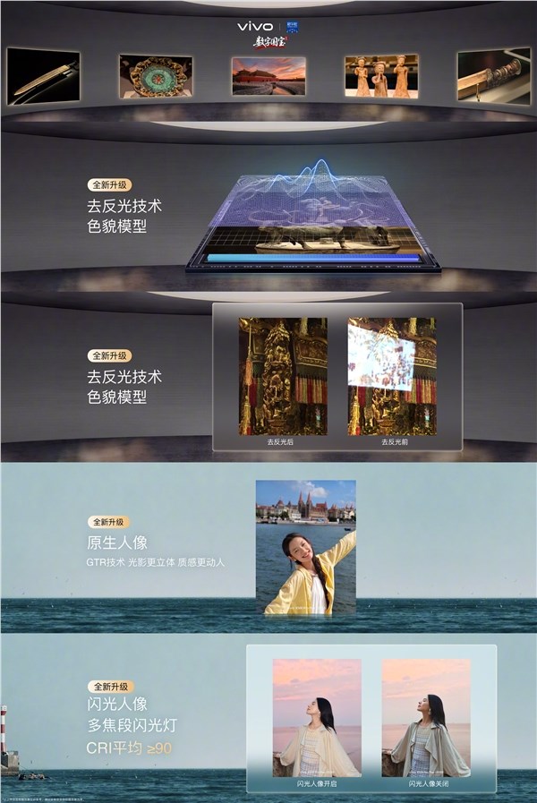 蓝厂最强影像旗舰 vivo X500系列官宣：9月21日发布
