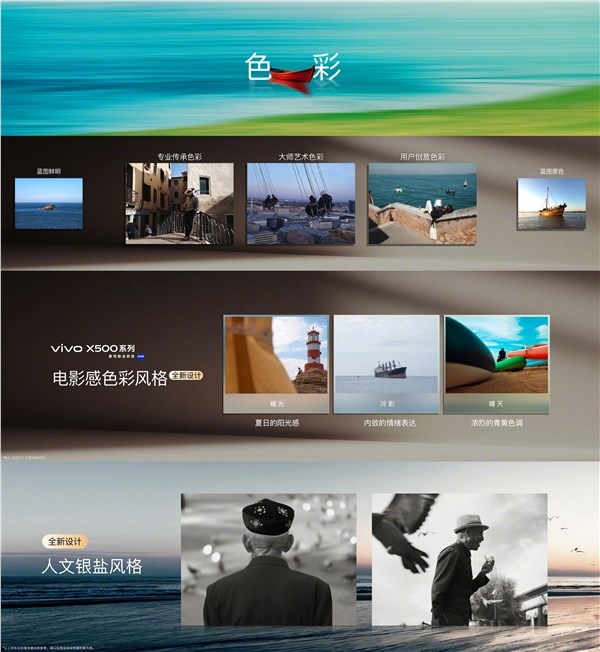 蓝厂最强影像旗舰 vivo X500系列官宣：9月21日发布