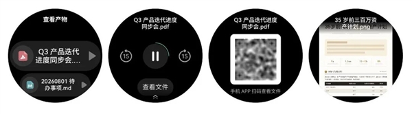 抬手即用!腾讯WorkBuddy正式登陆华为鸿蒙智能手表