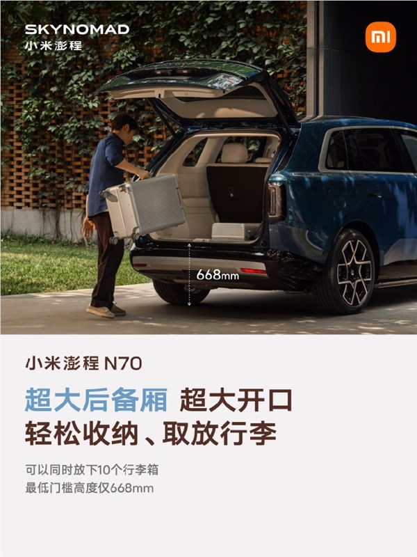 比库里南还宽敞!小米澎程N70超大二排:1米9也能完全伸直腿