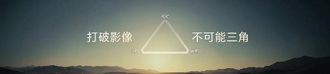 vivo X500系列是打破移动影像“不可能三角”的第一步