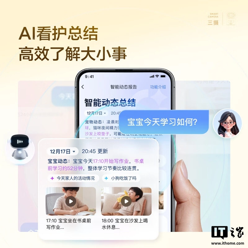 百度小度智能摄像机 C1500 变焦三摄版发布,首发限时价 386 元 AI看护总结功能