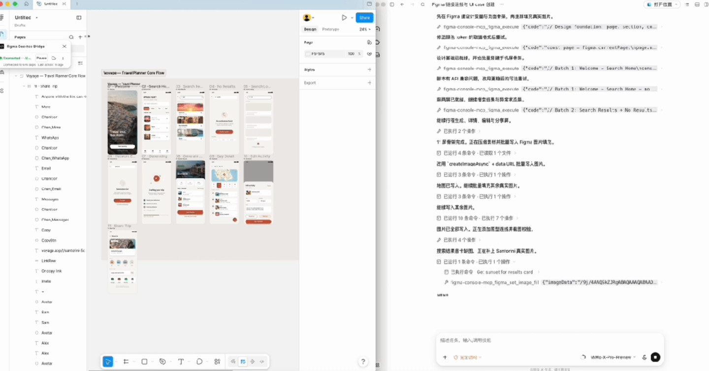 小米 MiMo 桌面客户端开放邀测:支持生成完整预览界面、自主控制浏览器