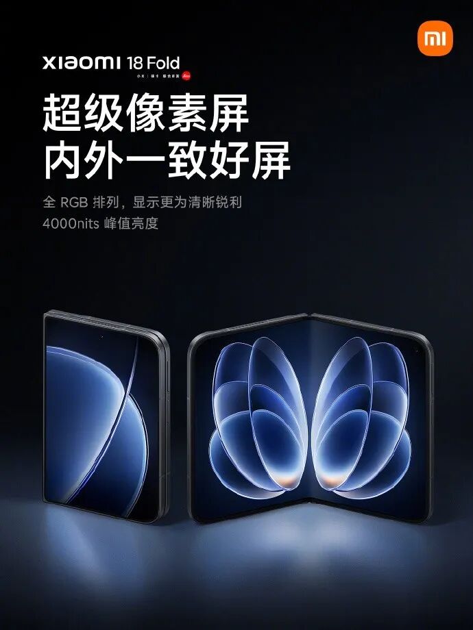 新形态「中折叠」来了，小米 18 Fold有多值得买？