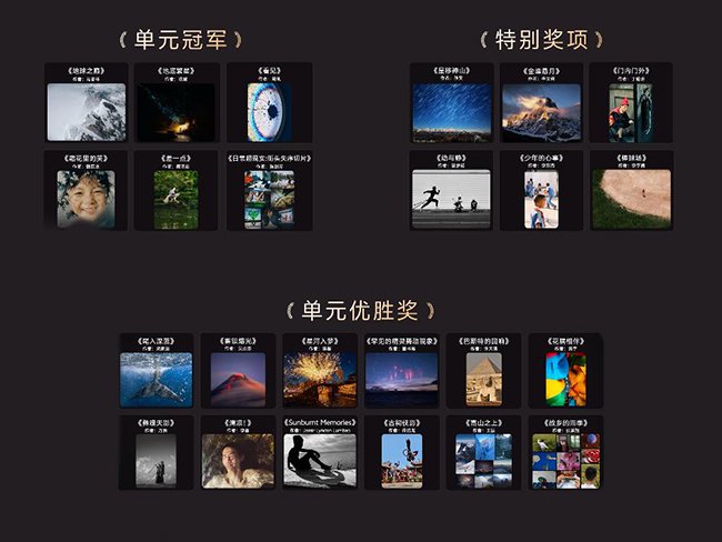  获奖作品揭晓