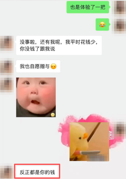 ▲彭某和纪某聊天记录 受访者供图