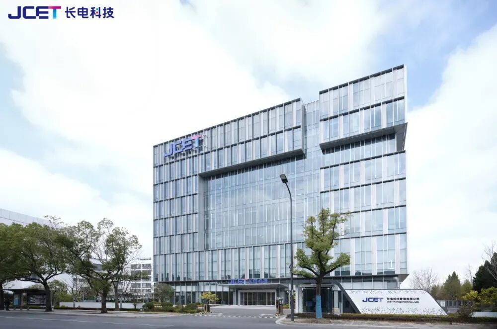 ▲长电科技张江研发大楼，图源：长电科技