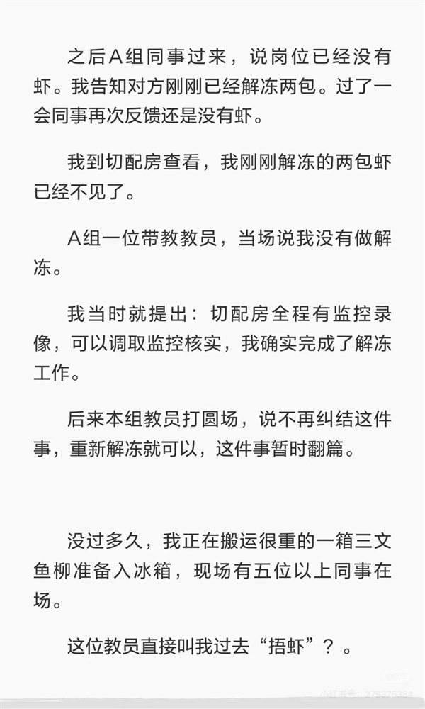 寿司郎教员与员工发声争执 要求其用手捂化冻虾 门店回应:涉事教员已停职
