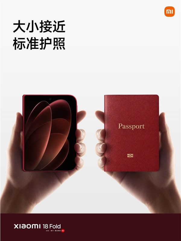 小米18 Fold一手掌控：仅重219g 比iPhone 17 Pro Max更轻