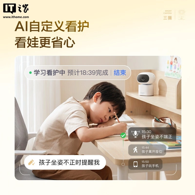 百度小度智能摄像机 C1500 变焦三摄版发布,首发限时价 386 元 AI自定义看护展示