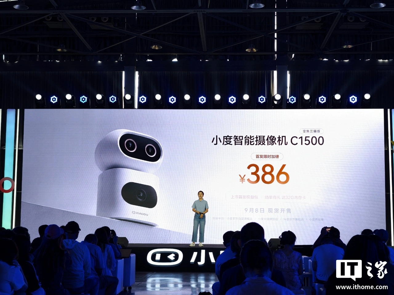 百度小度智能摄像机 C1500 变焦三摄版发布,首发限时价 386 元