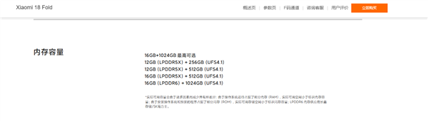 小米迄今最贵手机！小米18 Fold顶配1TB售罄：全球首发长鑫LPDDR6