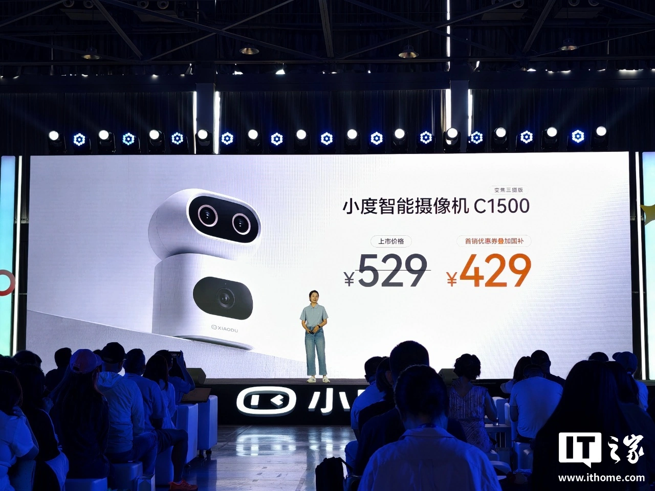 百度小度智能摄像机 C1500 变焦三摄版发布,首发限时价 386 元