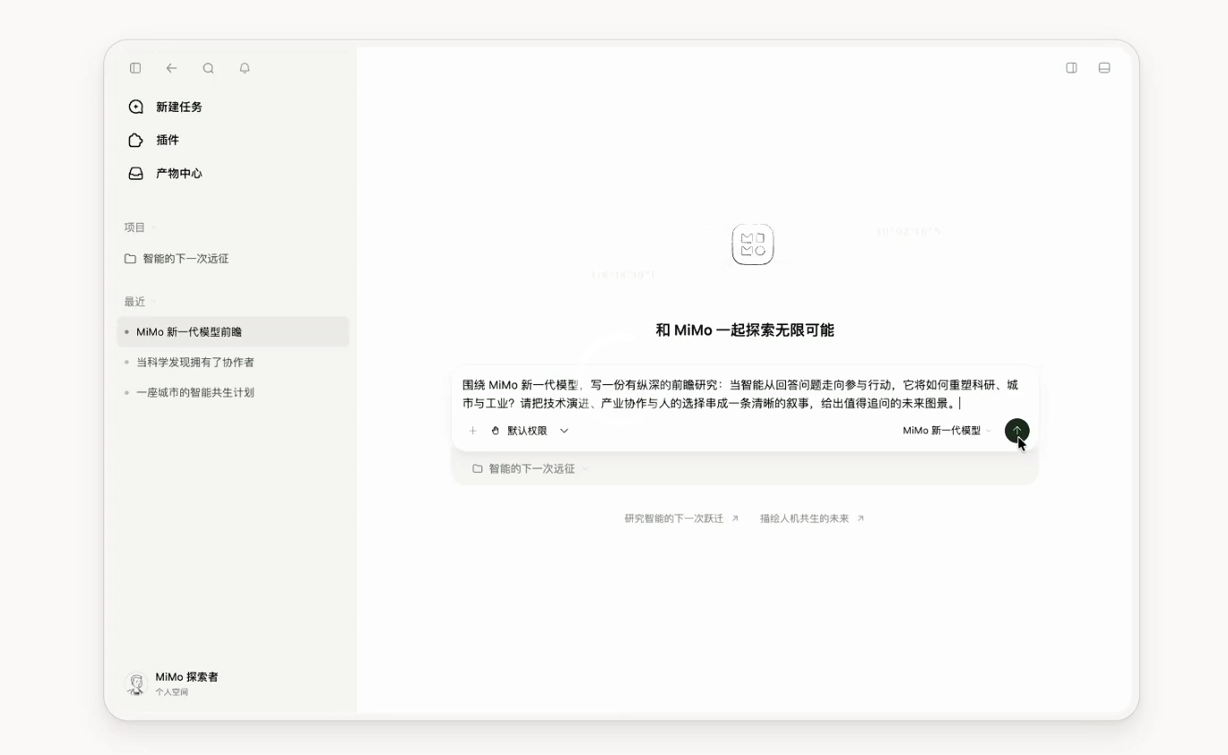 小米 MiMo 桌面客户端开放邀测:支持生成完整预览界面、自主控制浏览器
