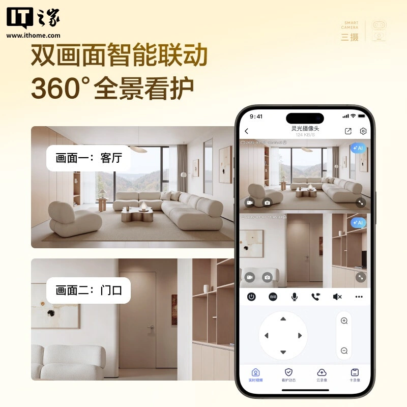百度小度智能摄像机 C1500 变焦三摄版发布,首发限时价 386 元 双画面全景看护展示