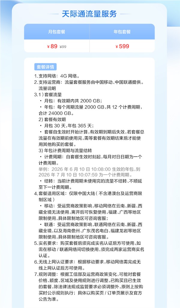 269元!华为随行WiFi 5 eSIM发布:免插卡 移动/联通双网自动切换