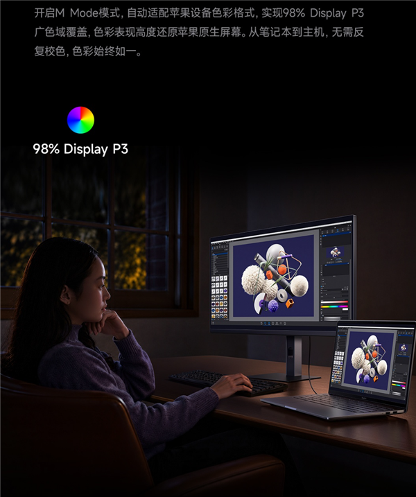 1999元 REDMI显示器A27U Type-C 120Hz 2027发布:4K超清低反屏、一键适配苹果生态色彩