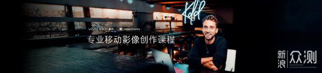 vivoX500系列直出电影感定档9月21日_新浪众测