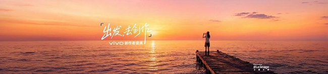出发，去创作
